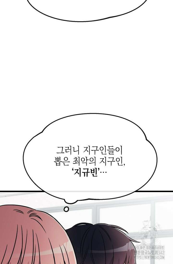 우주럽미 2화 55