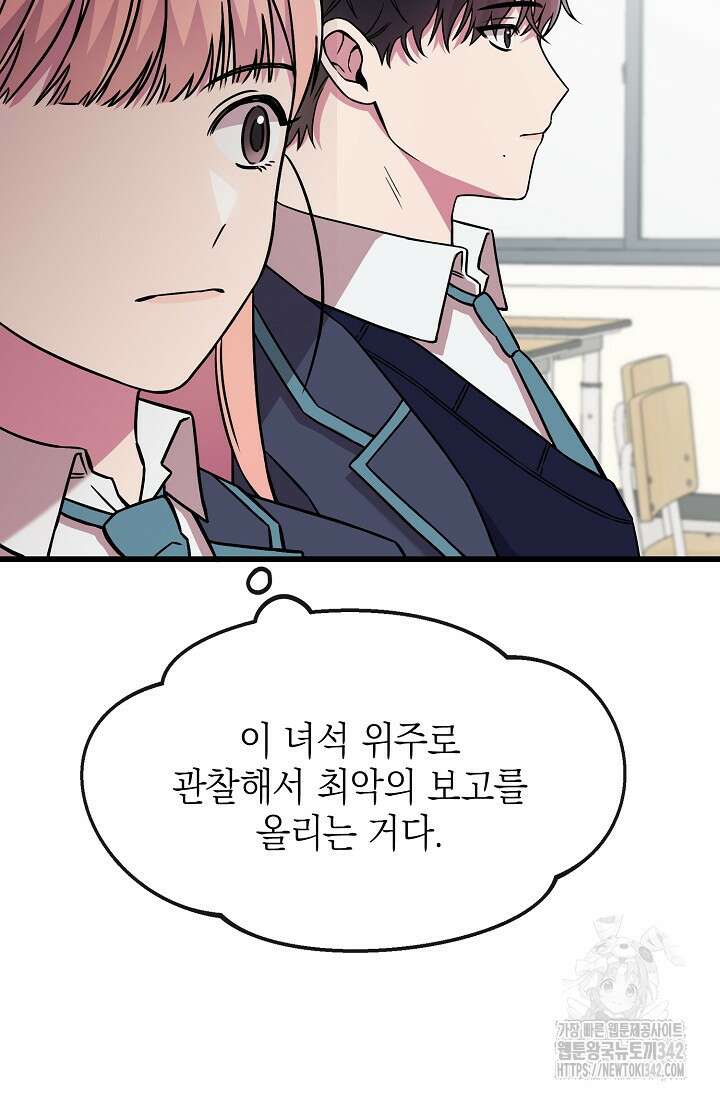 우주럽미 2화 56