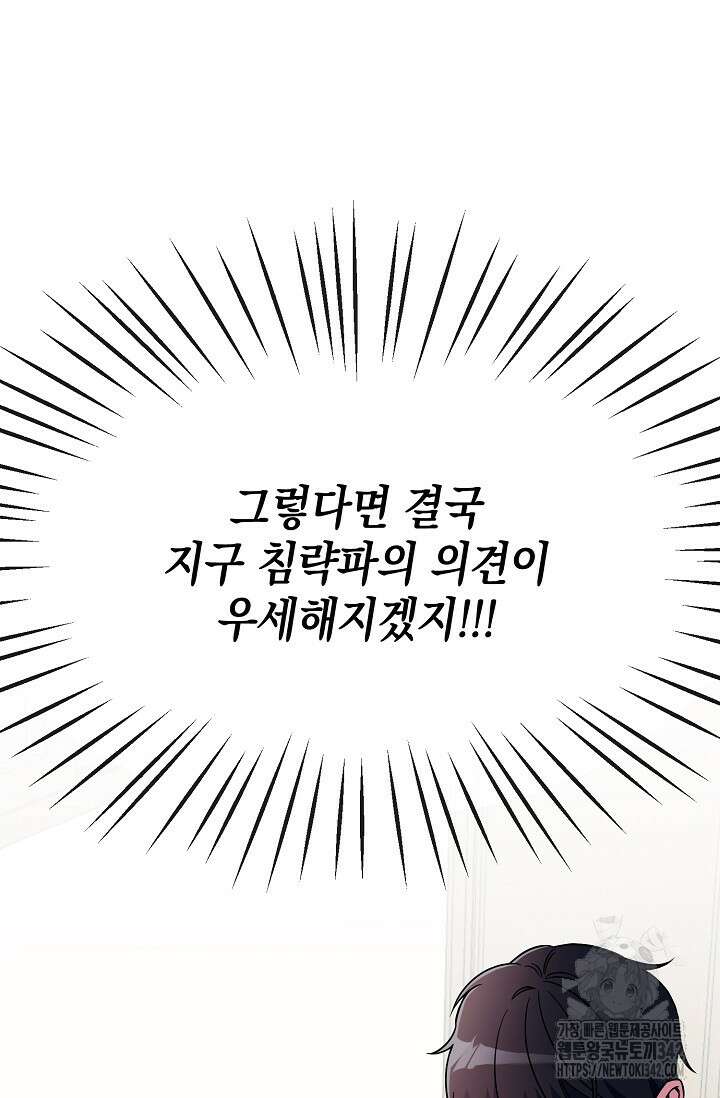 우주럽미 2화 57