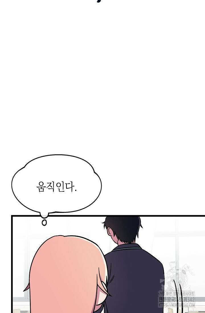 우주럽미 2화 59