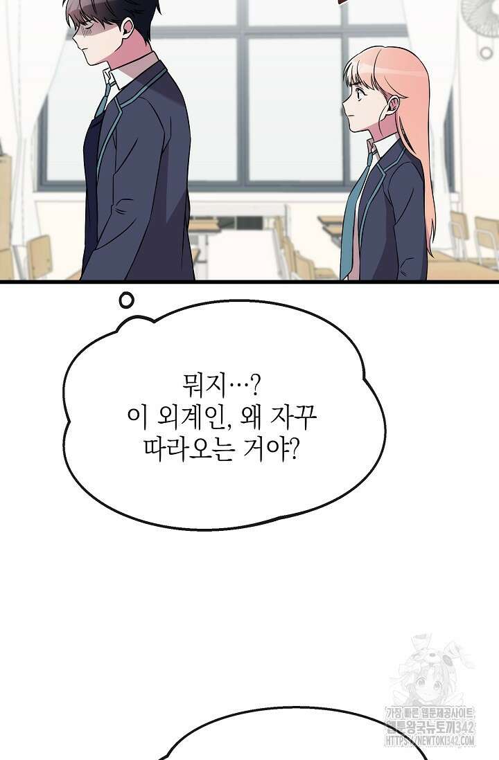 우주럽미 2화 61