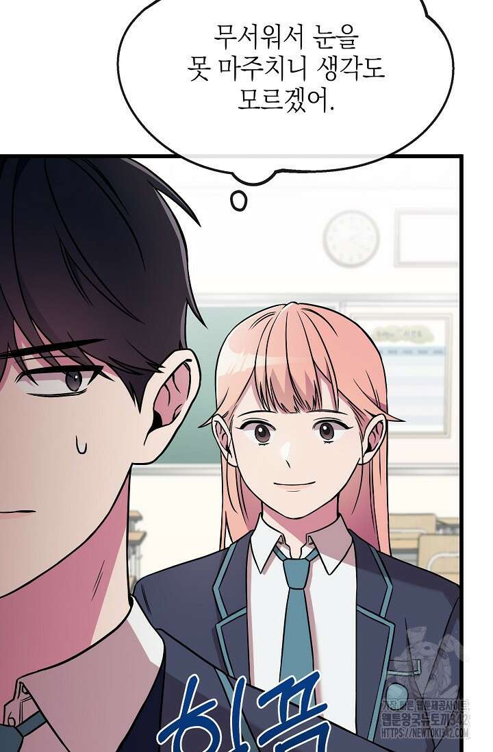 우주럽미 2화 62