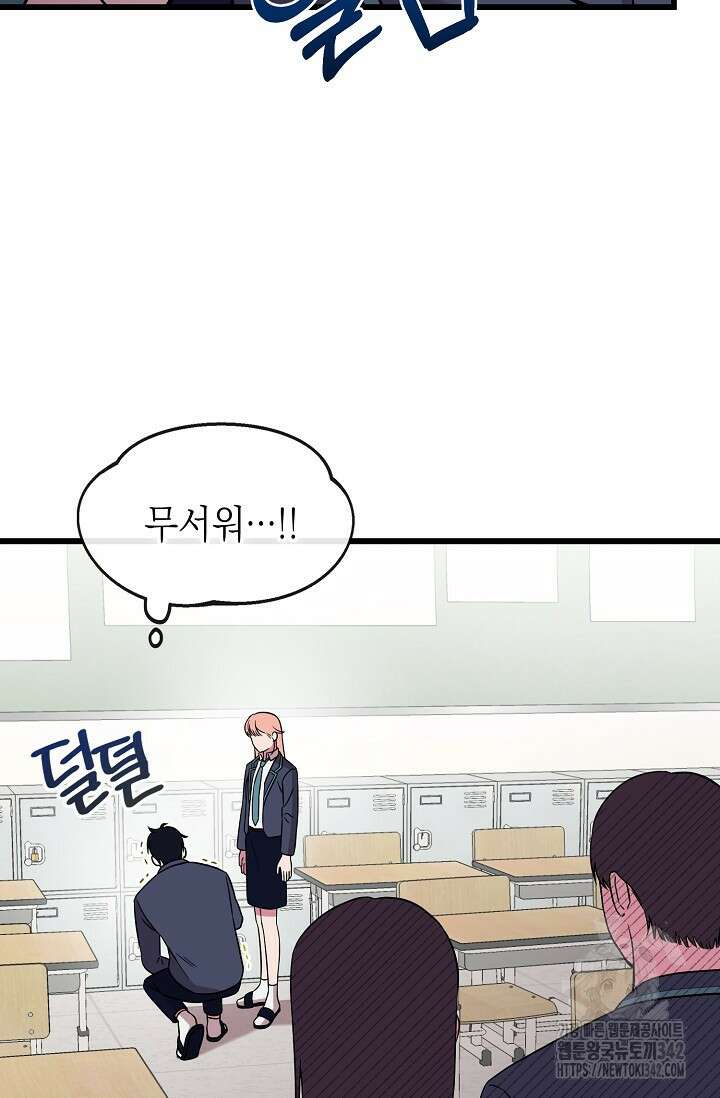 우주럽미 2화 63