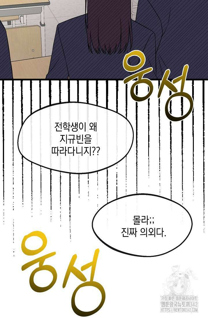 우주럽미 2화 64