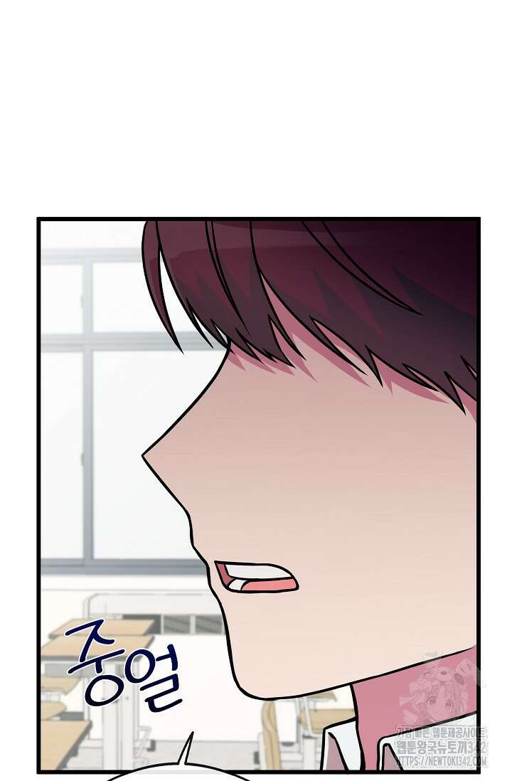 우주럽미 2화 65