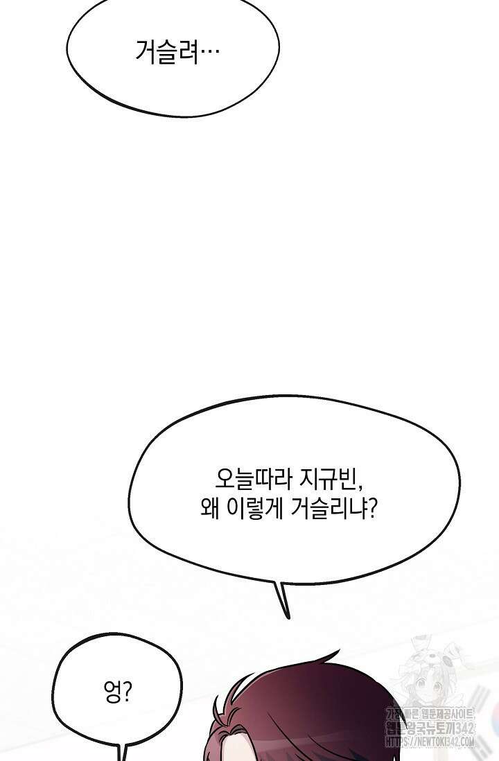 우주럽미 2화 66