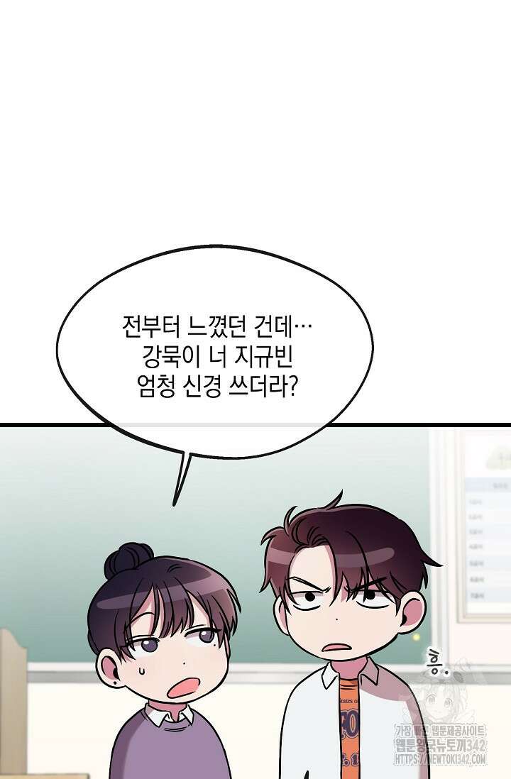 우주럽미 2화 68