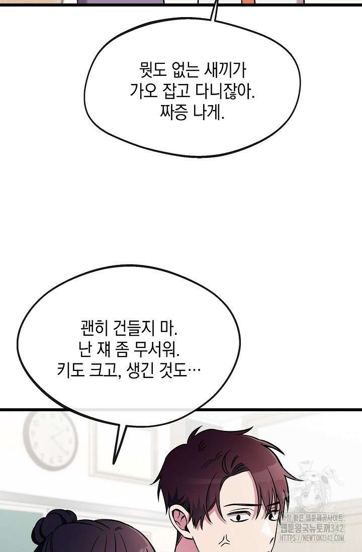 우주럽미 2화 69