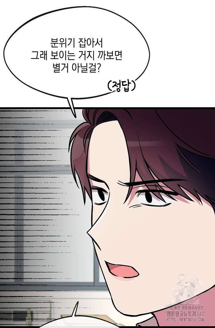 우주럽미 2화 71
