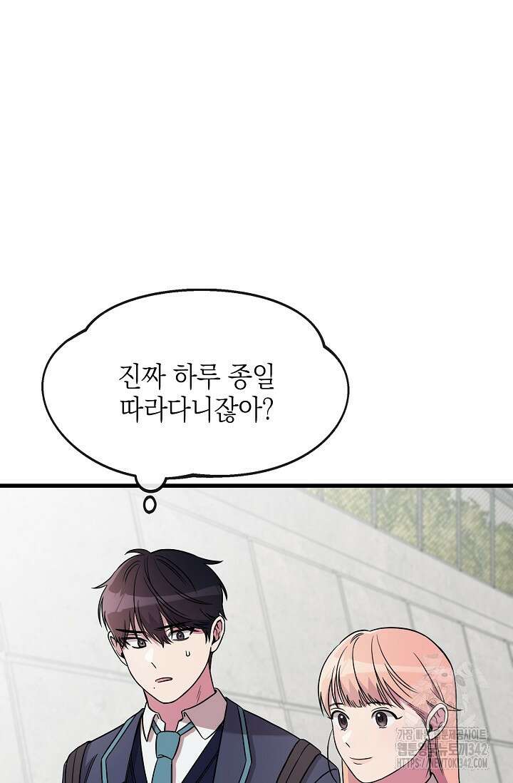 우주럽미 2화 75