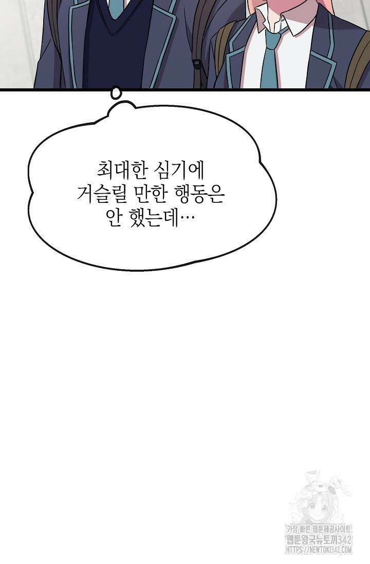 우주럽미 2화 76