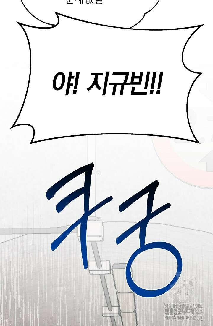 우주럽미 2화 78