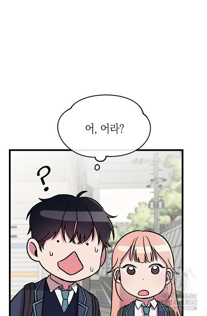 우주럽미 2화 82
