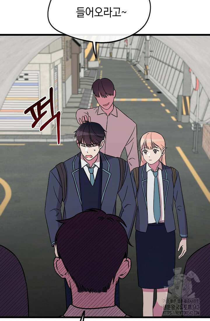 우주럽미 2화 84