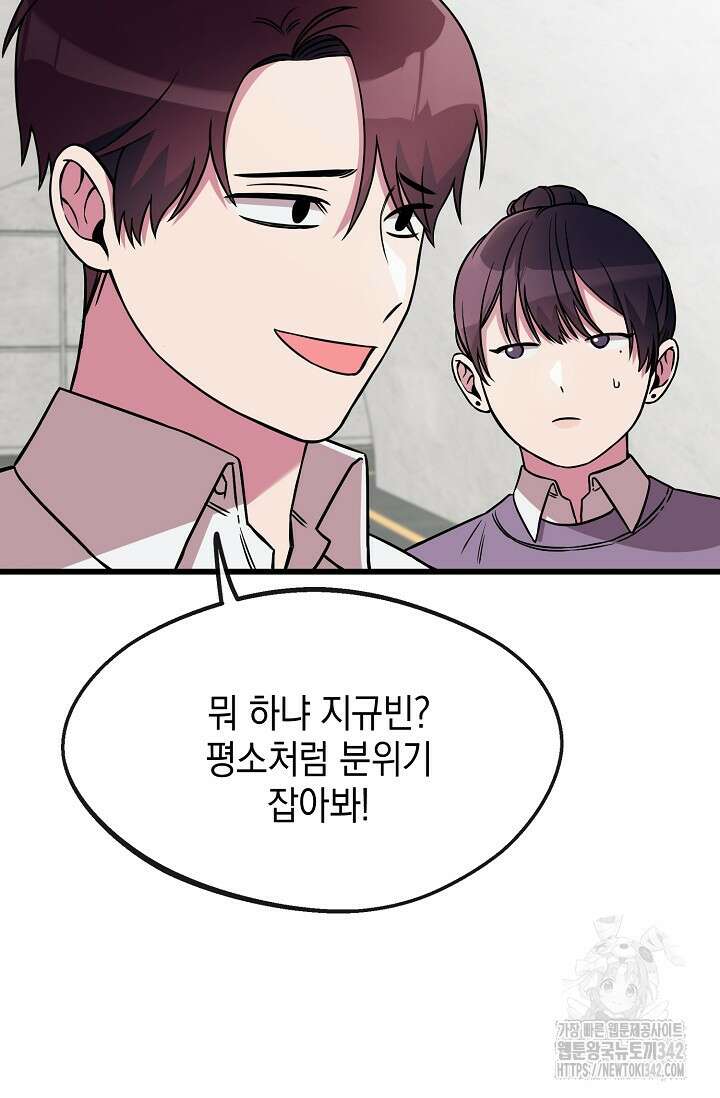 우주럽미 2화 86