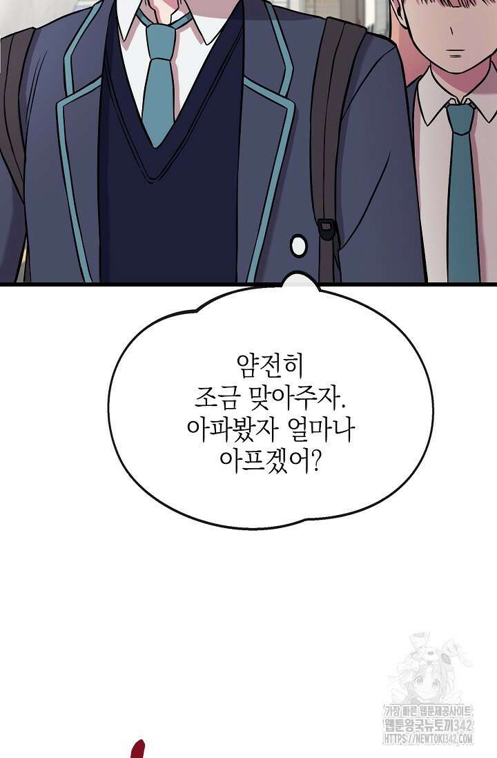 우주럽미 2화 88