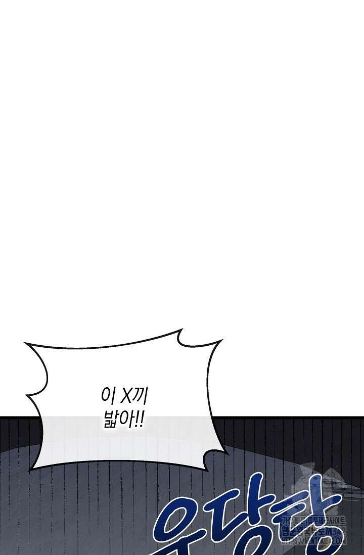 우주럽미 2화 90