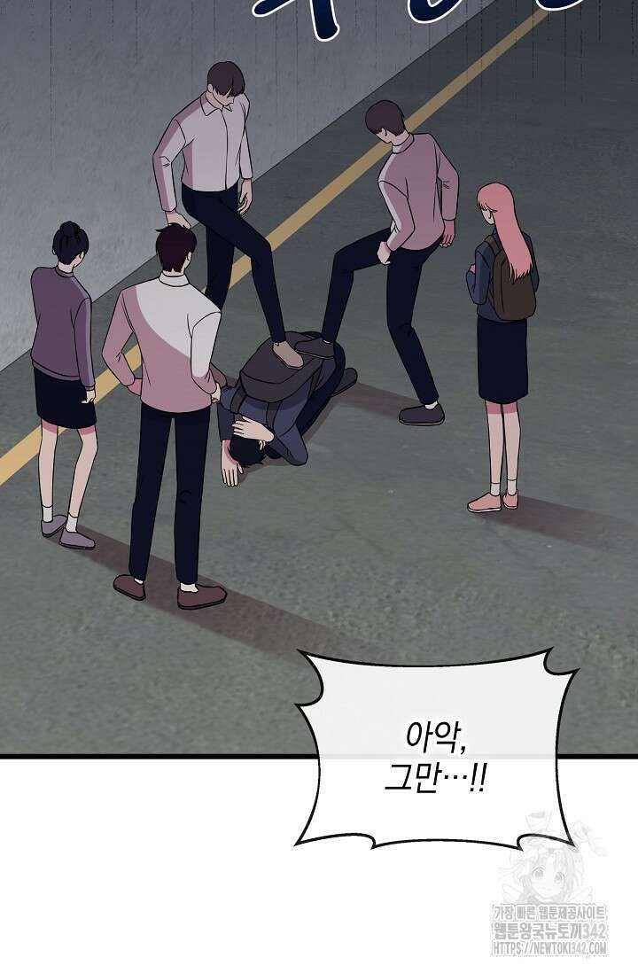 우주럽미 2화 91