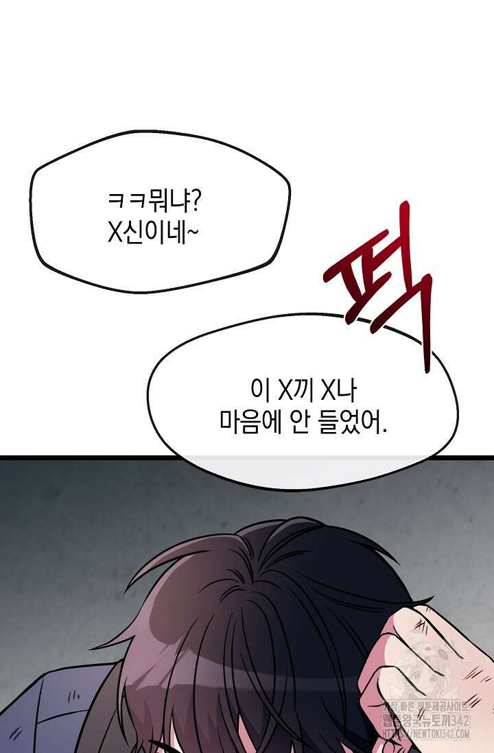 우주럽미 2화 92