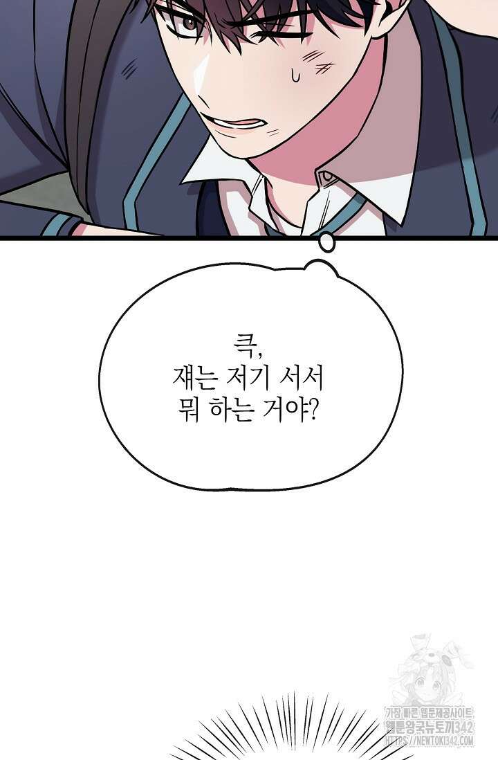 우주럽미 2화 93