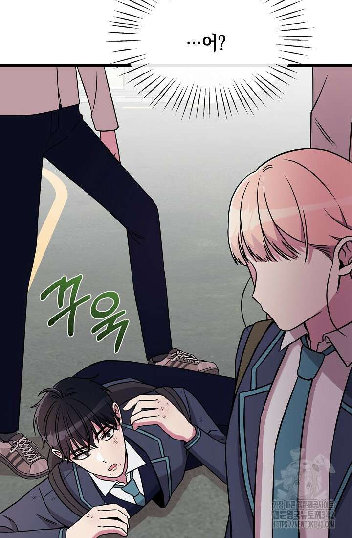 우주럽미 2화 94
