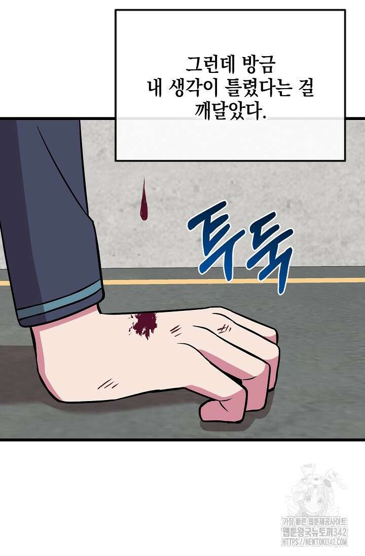 우주럽미 2화 100