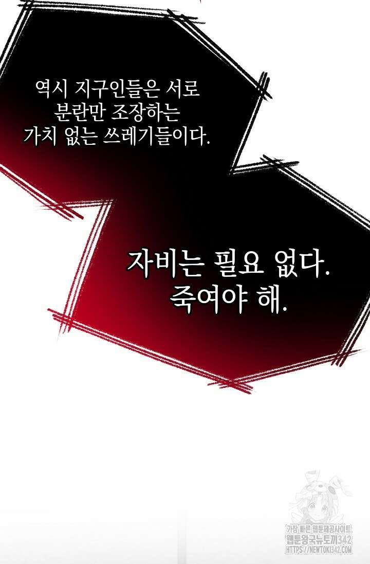 우주럽미 2화 102
