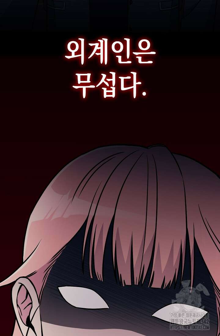 우주럽미 2화 104