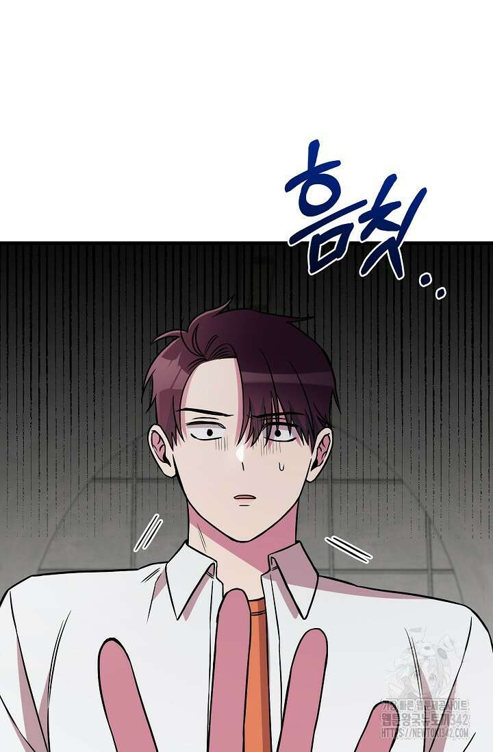 우주럽미 2화 108