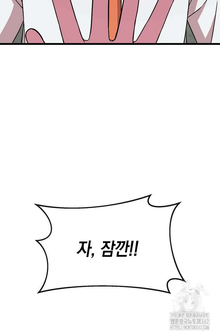 우주럽미 2화 109