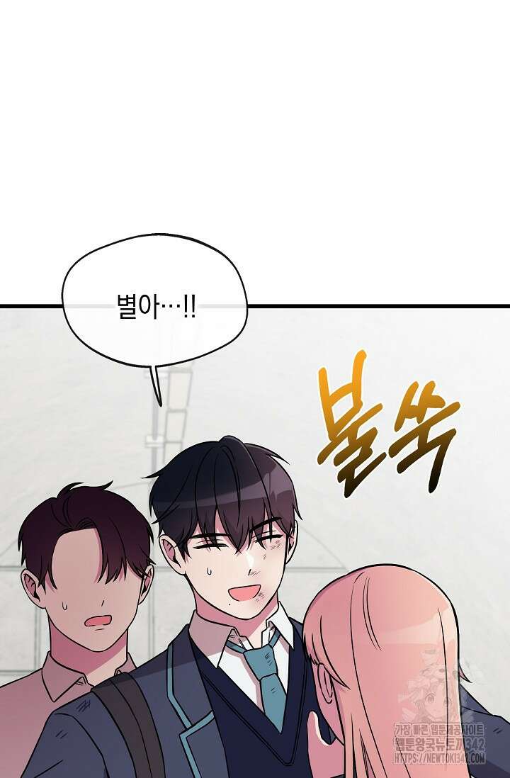 우주럽미 2화 110