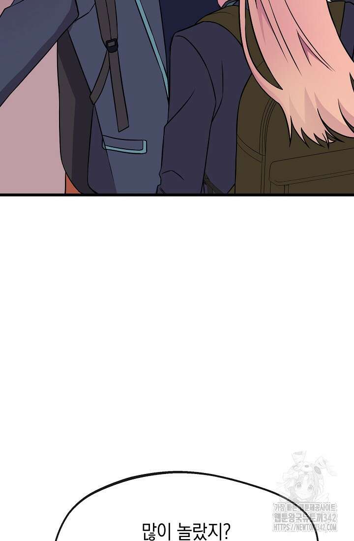 우주럽미 2화 111