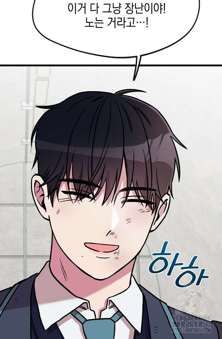 우주럽미 2화 112