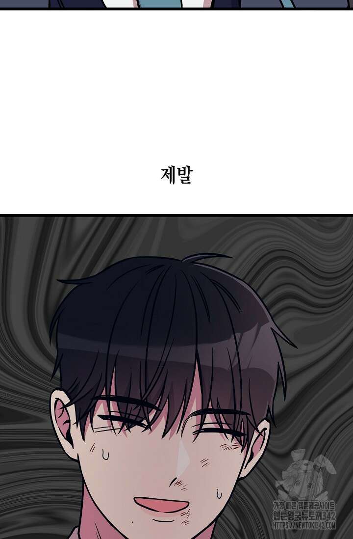 우주럽미 2화 113