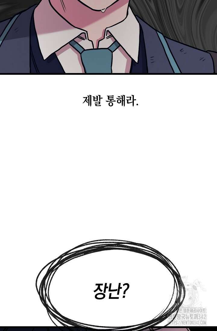 우주럽미 2화 114