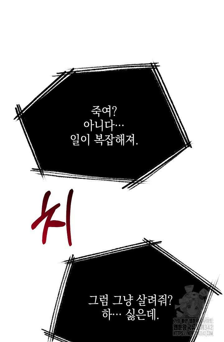 우주럽미 2화 116