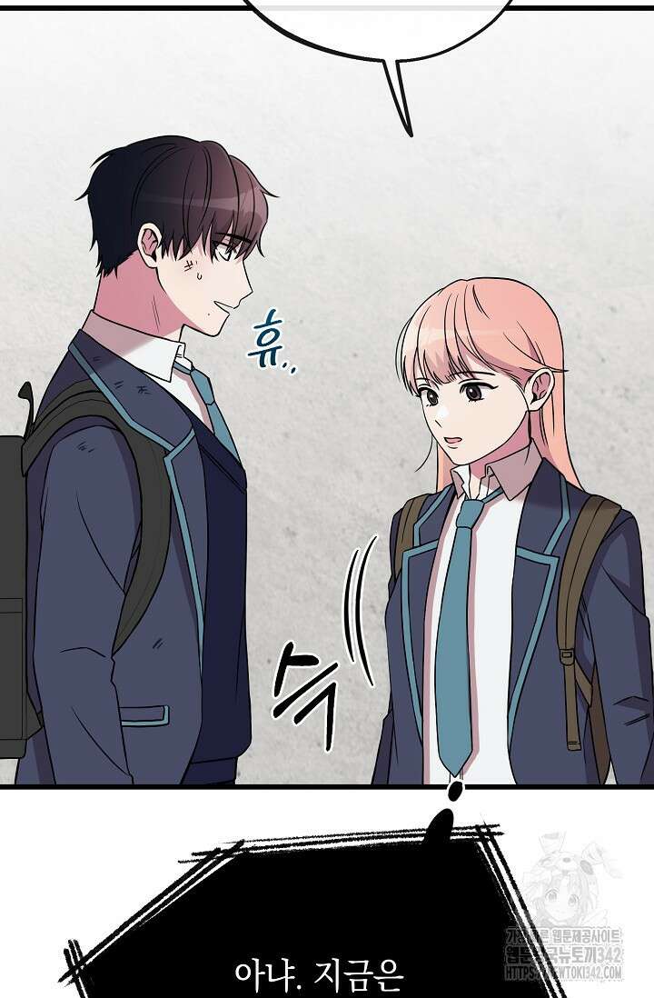 우주럽미 2화 119
