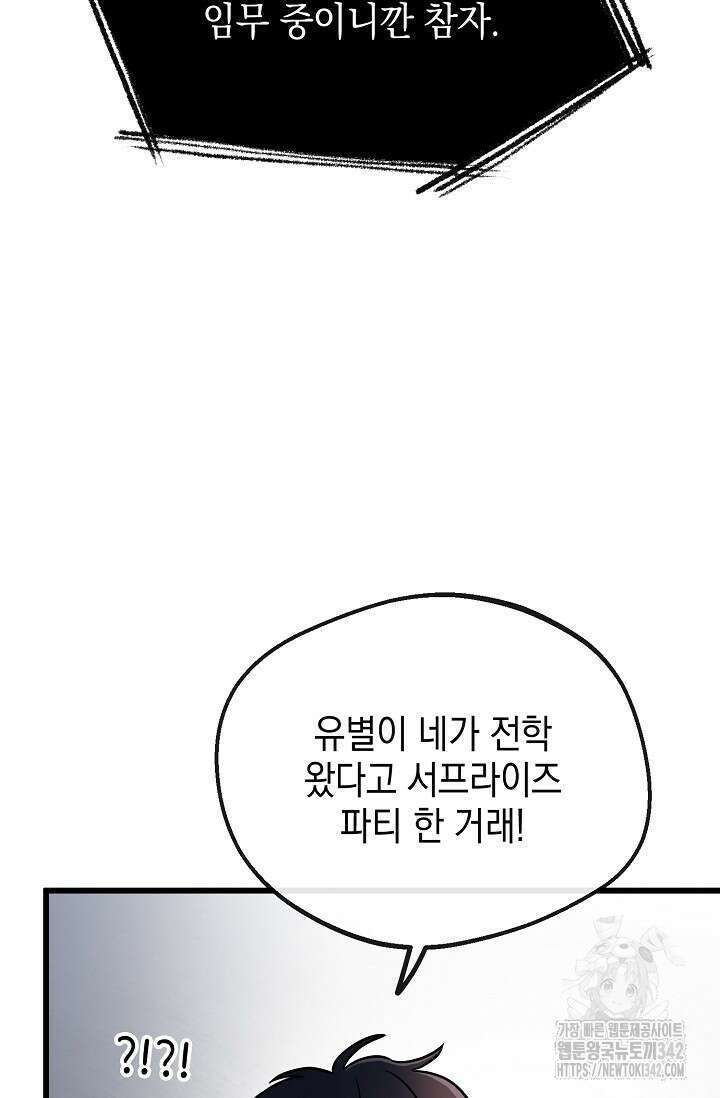 우주럽미 2화 120