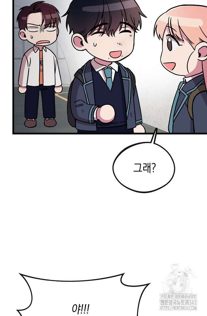 우주럽미 2화 121