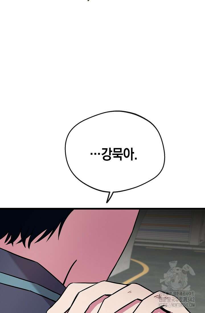우주럽미 2화 123