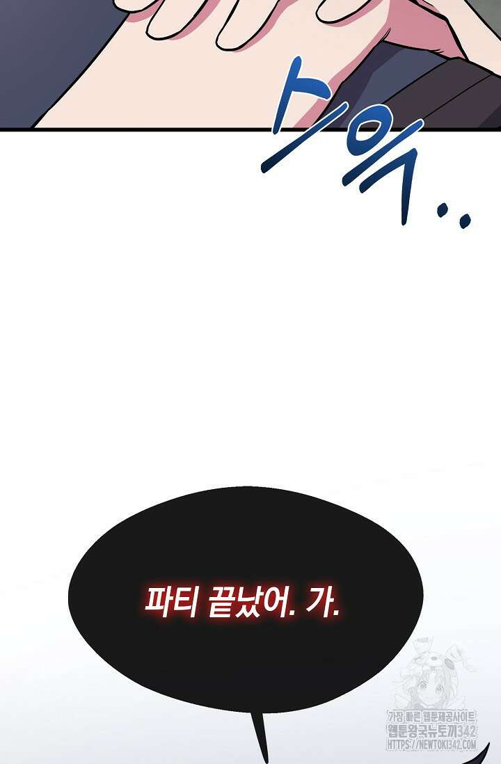 우주럽미 2화 124