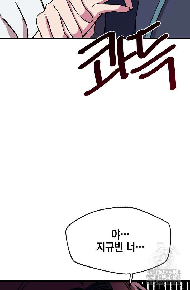 우주럽미 2화 126