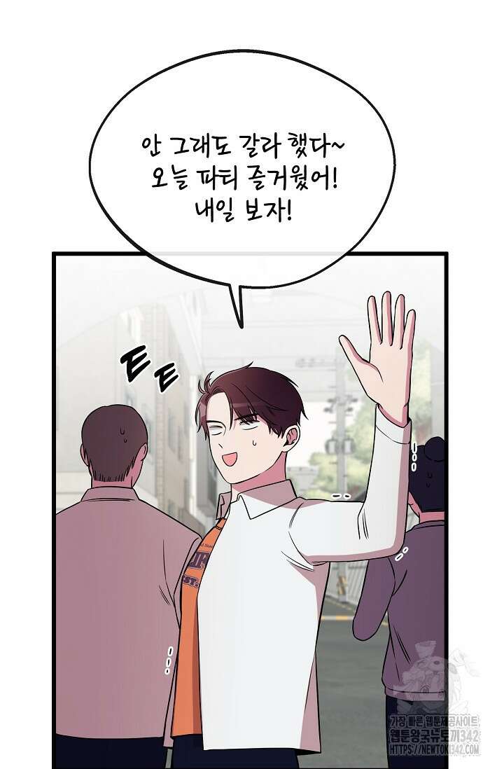 우주럽미 2화 128