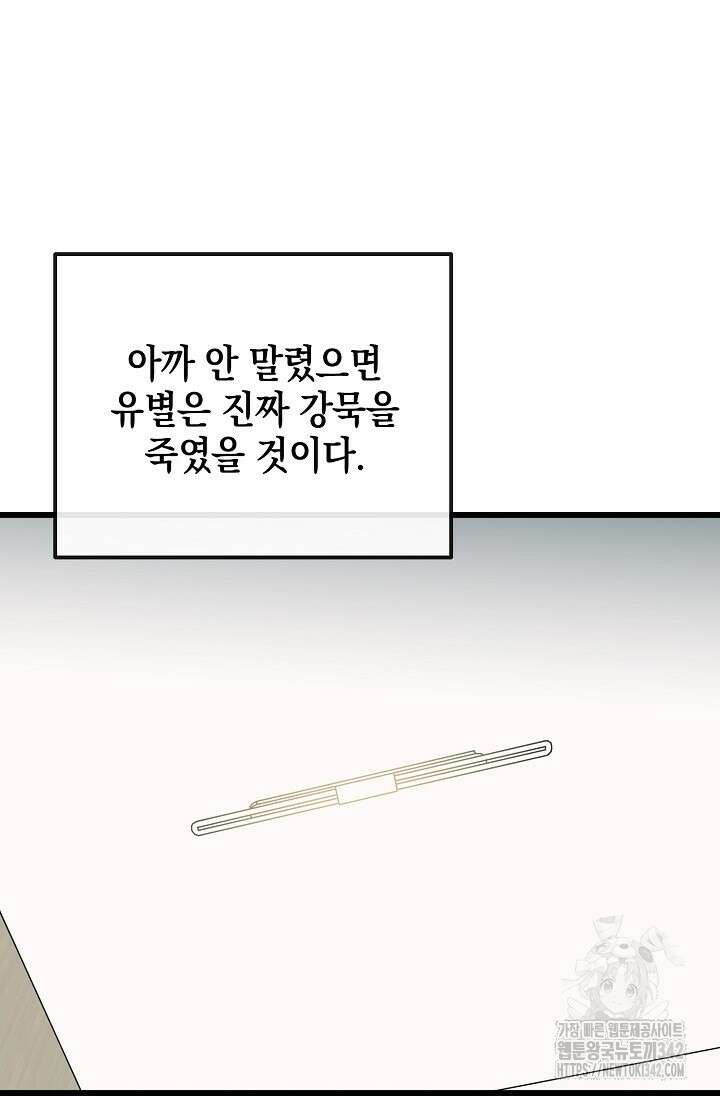 우주럽미 2화 134