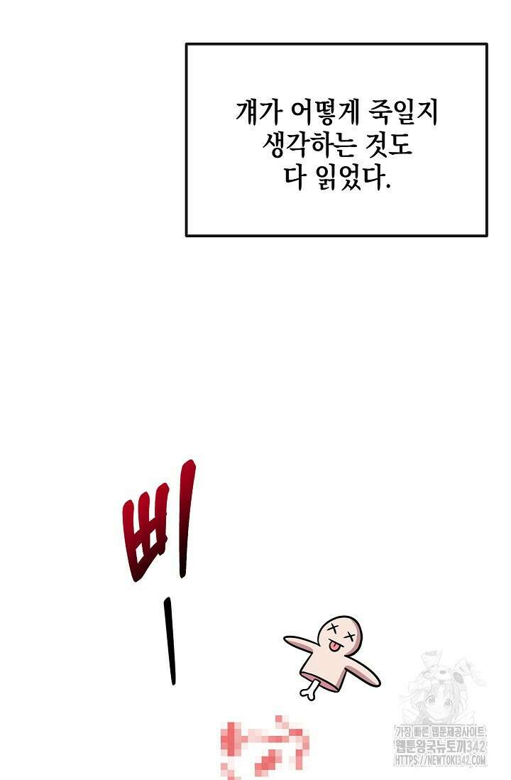 우주럽미 2화 135