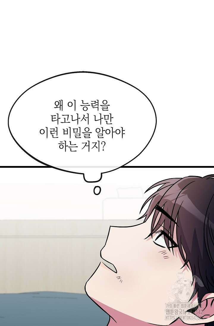 우주럽미 2화 137