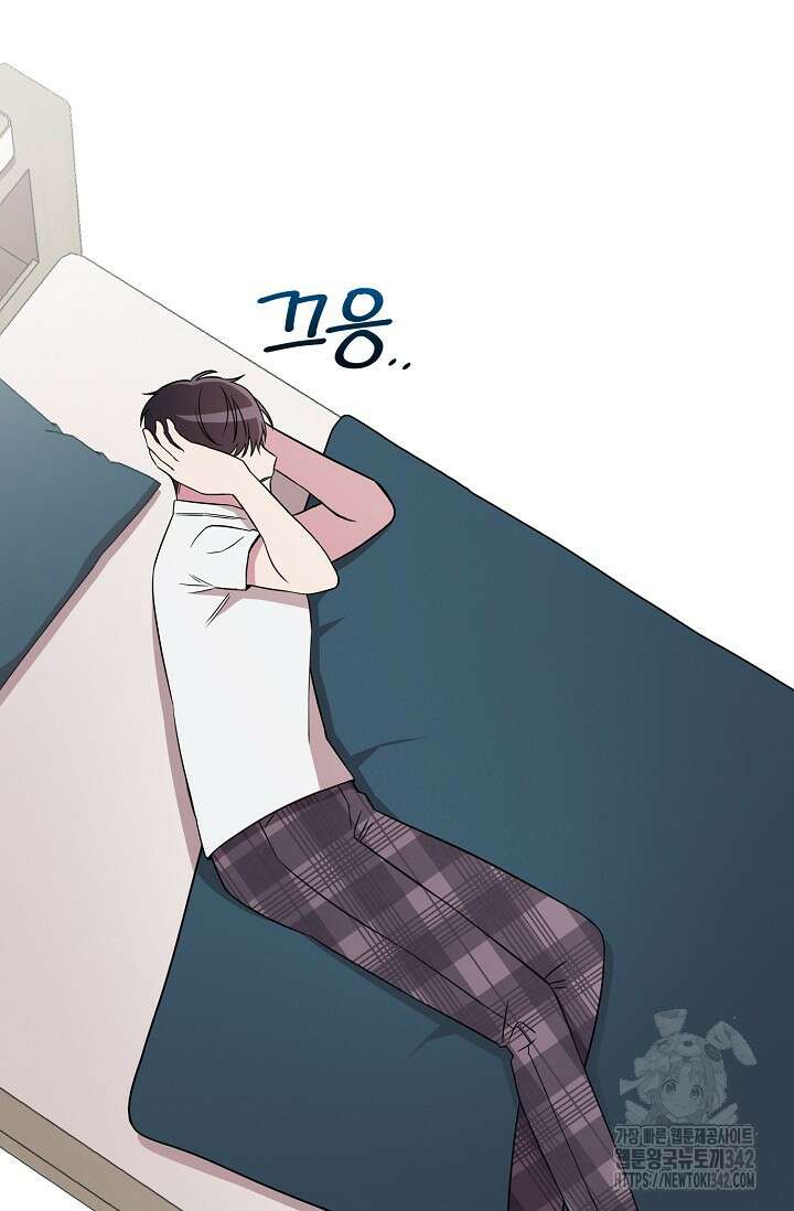 우주럽미 2화 139