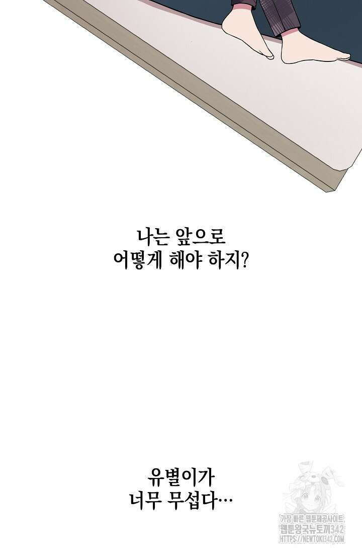 우주럽미 2화 140