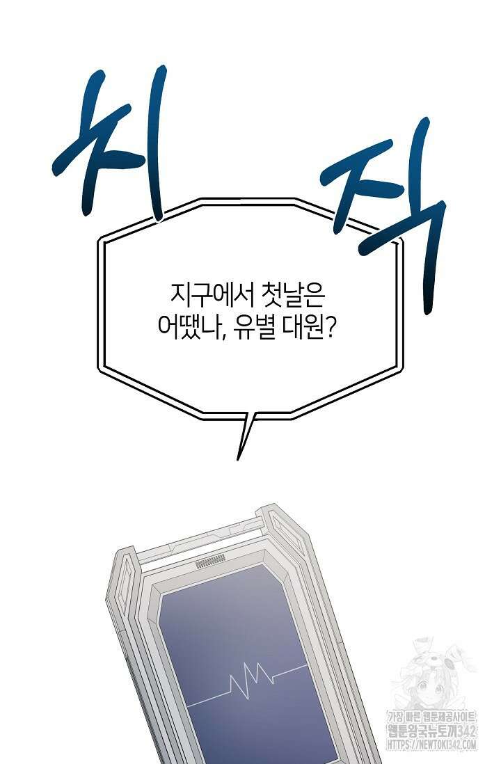 우주럽미 2화 142