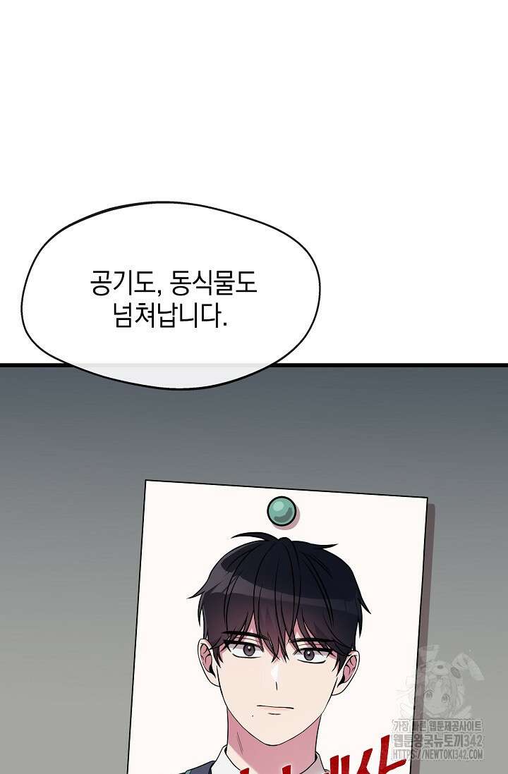 우주럽미 2화 145